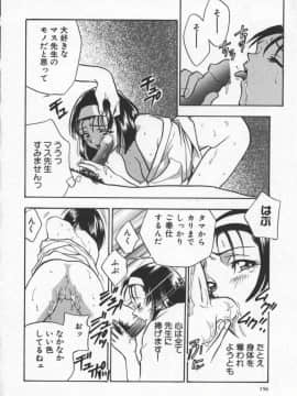 [ドリルムラタ] エゴイスト_Egoist_159