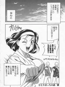 [ドリルムラタ] エゴイスト_Egoist_167