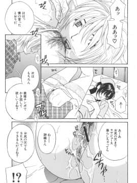 [ドリルムラタ] 恥熱カルテ_040