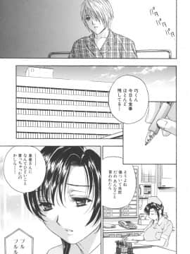 [ドリルムラタ] 恥熱カルテ_044