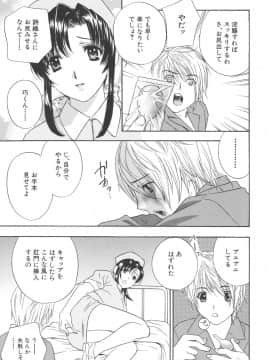 [ドリルムラタ] 恥熱カルテ_046