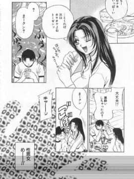 [ドリルムラタ] 破廉恥_085