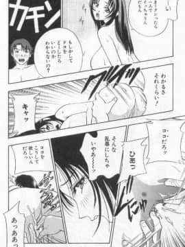 [ドリルムラタ] 破廉恥_091