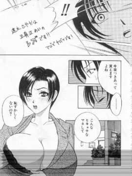 [ドリルムラタ] 破廉恥_153