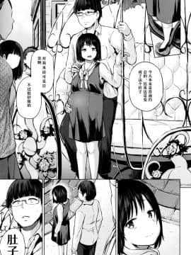 [夢乃狸] jc-t 孕みたい系女子 + 8P小冊子 [中国翻訳]_135