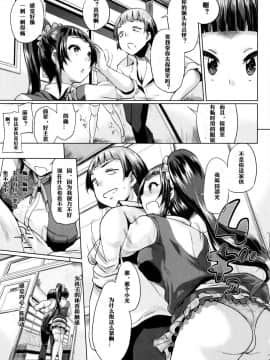 [夢乃狸] jc-t 孕みたい系女子 + 8P小冊子 [中国翻訳]_177