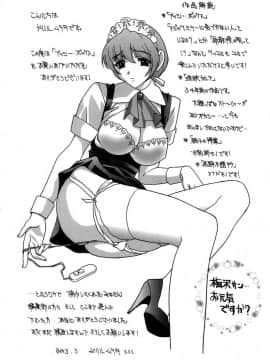 [ドリルムラタ] Pussy Box_184