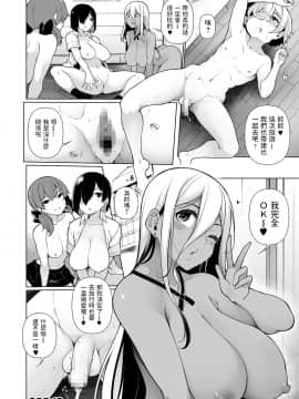 [逆又練物] ぜんぶギャルな姉ちゃんのせい 3 (コミック刺激的SQUIRT!! Vol.22) [中国翻訳] [DL版]_0024