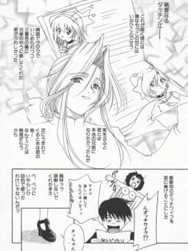 [ドリルムラタ] 乱痴気_Hentai_Comic_Book_Ran_Chiki_by_Drill_Murata_023