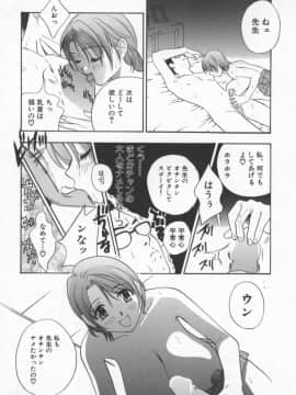 [ドリルムラタ] 乱痴気_Hentai_Comic_Book_Ran_Chiki_by_Drill_Murata_061