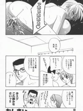 [ドリルムラタ] 乱痴気_Hentai_Comic_Book_Ran_Chiki_by_Drill_Murata_069