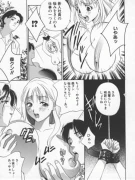 [ドリルムラタ] 乱痴気_Hentai_Comic_Book_Ran_Chiki_by_Drill_Murata_092