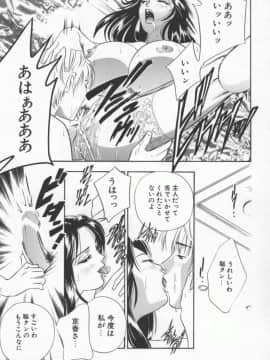 [ドリルムラタ] 乱痴気_Hentai_Comic_Book_Ran_Chiki_by_Drill_Murata_126