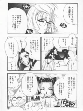 [ドリルムラタ] 乱痴気_Hentai_Comic_Book_Ran_Chiki_by_Drill_Murata_152