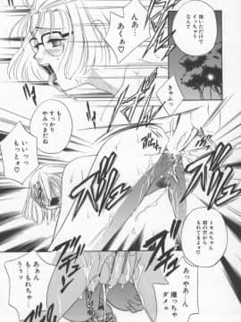 [ドリルムラタ] 乱痴気_Hentai_Comic_Book_Ran_Chiki_by_Drill_Murata_162