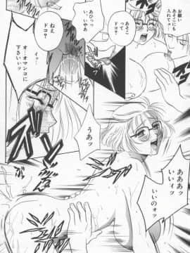 [ドリルムラタ] 乱痴気_Hentai_Comic_Book_Ran_Chiki_by_Drill_Murata_163