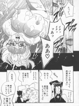 [ドリルムラタ] 乱痴気_Hentai_Comic_Book_Ran_Chiki_by_Drill_Murata_164