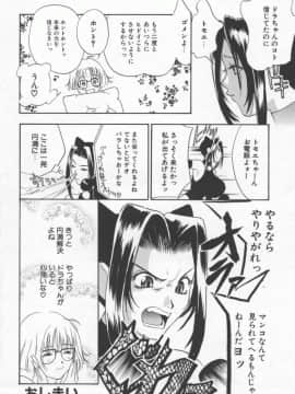 [ドリルムラタ] 乱痴気_Hentai_Comic_Book_Ran_Chiki_by_Drill_Murata_165