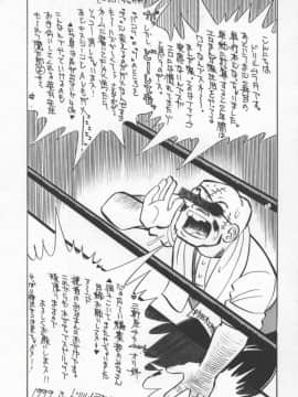 [ドリルムラタ] 乱痴気_Hentai_Comic_Book_Ran_Chiki_by_Drill_Murata_166