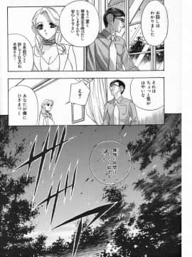 [ドリルムラタ] ロマンチカ。_074