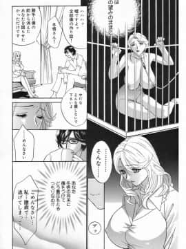 [ドリルムラタ] ロマンチカ。_146