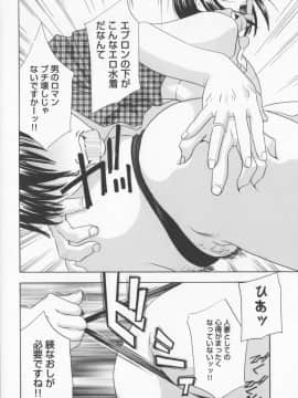 [ドリルムラタ] Pudding_014