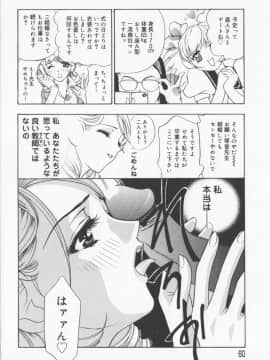 [ドリルムラタ] Pudding_062