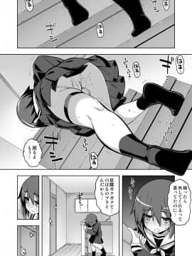 [RUBBISH選別隊 (無望菜志)] RE-EX 幸薄いボクっ娘が幸せ?になるまでの話2_05