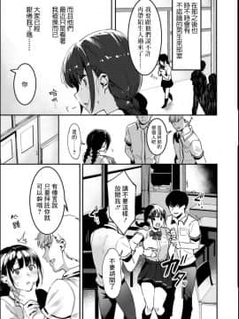 [零星汉化组] [似せ] ドキドキ高校デビュー♡漫研でイっちゃお!!_07