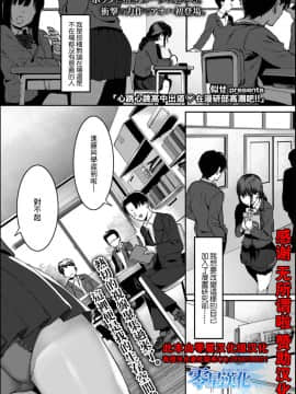 [零星汉化组] [似せ] ドキドキ高校デビュー♡漫研でイっちゃお!!_10