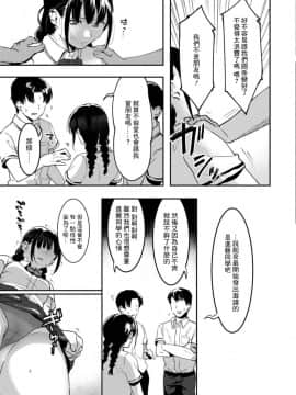 [零星汉化组] [似せ] ドキドキ高校デビュー♡漫研でイっちゃお!!_12