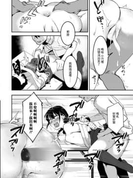 [零星汉化组] [似せ] ドキドキ高校デビュー♡漫研でイっちゃお!!_17