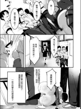 [零星汉化组] [似せ] ドキドキ高校デビュー♡漫研でイっちゃお!!_24