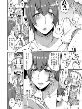 [十はやみ] 繭籠り〜ねぇやと僕の淫らな秘めごと〜 [DL版]_i_086