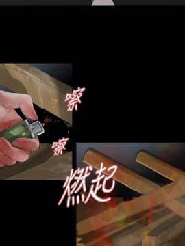玩火 第二季 1-70話[完結]_70_0754