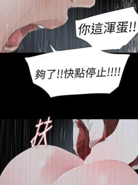 玩火 第二季 1-70話[完結]_68_0692
