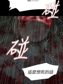 玩火 第二季 1-70話[完結]_69_0723