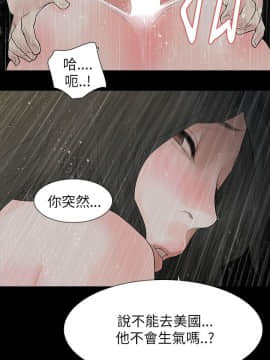 玩火 第二季 1-70話[完結]_61-62_0543