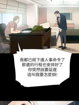 玩火 第二季 1-70話[完結]_61-62_0526