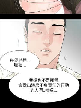 玩火 第二季 1-70話[完結]_61-62_0518