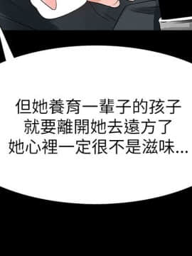 玩火 第二季 1-70話[完結]_61-62_0517