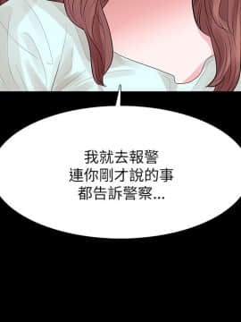 玩火 第二季 1-70話[完結]_61-62_0503