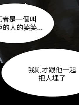 玩火 第二季 1-70話[完結]_61-62_0498