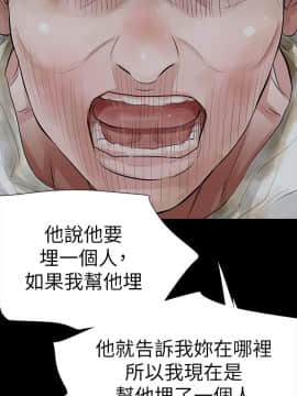 玩火 第二季 1-70話[完結]_61-62_0497