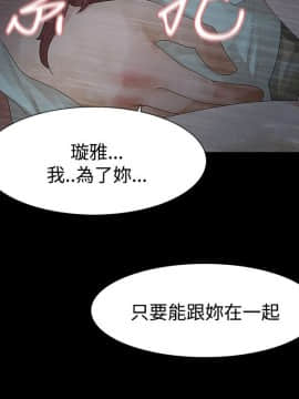 玩火 第二季 1-70話[完結]_61-62_0492