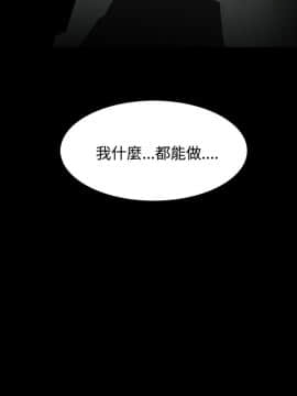 玩火 第二季 1-70話[完結]_59-60_0490