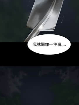 玩火 第二季 1-70話[完結]_59-60_0486
