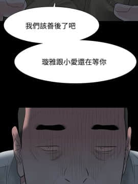 玩火 第二季 1-70話[完結]_59-60_0482