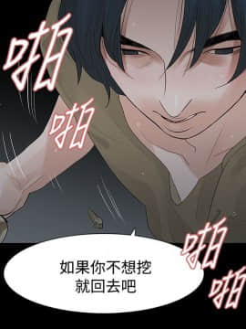 玩火 第二季 1-70話[完結]_59-60_0474