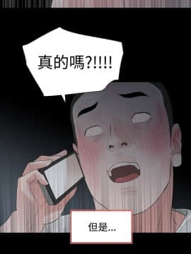 玩火 第二季 1-70話[完結]_59-60_0463